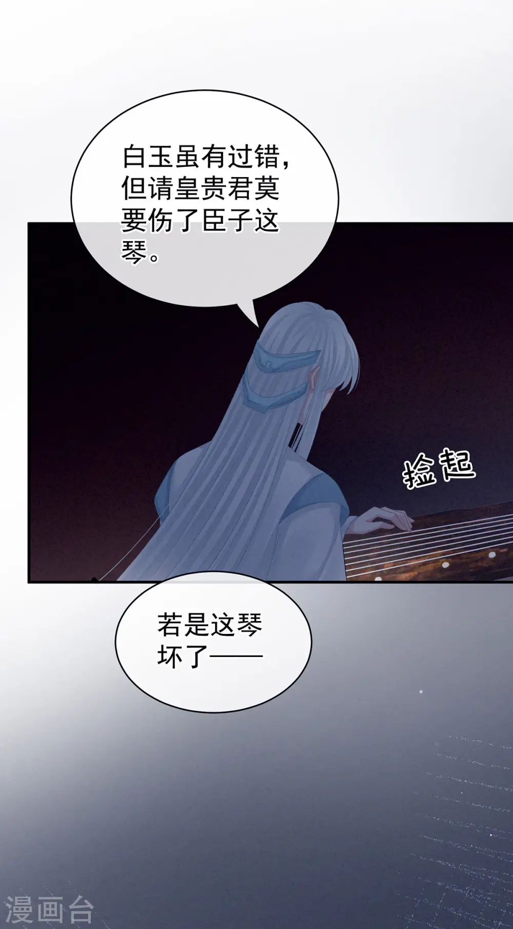 第127话 受刑18