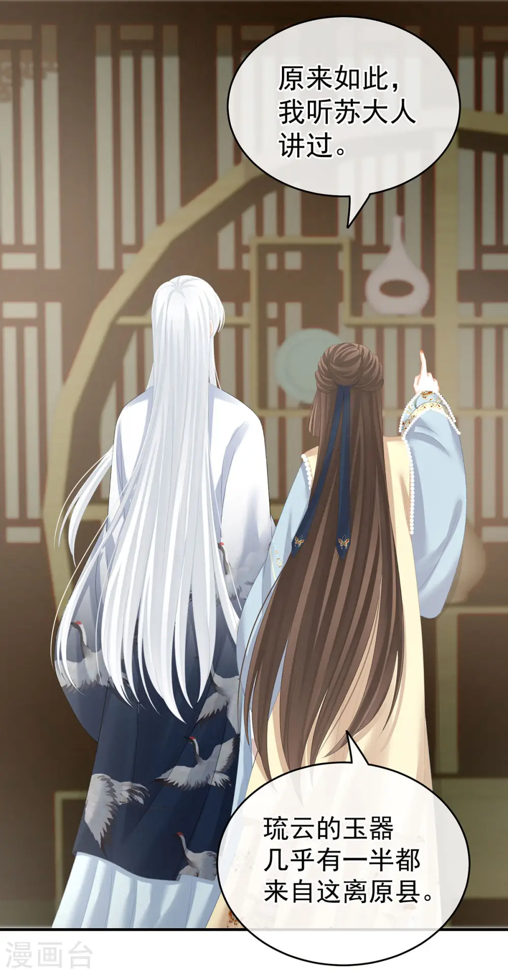 第234话 祝你们白头偕老22