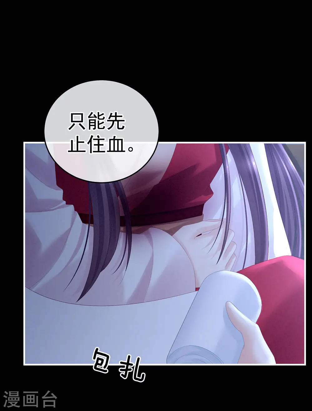 第198话 英雄末路29