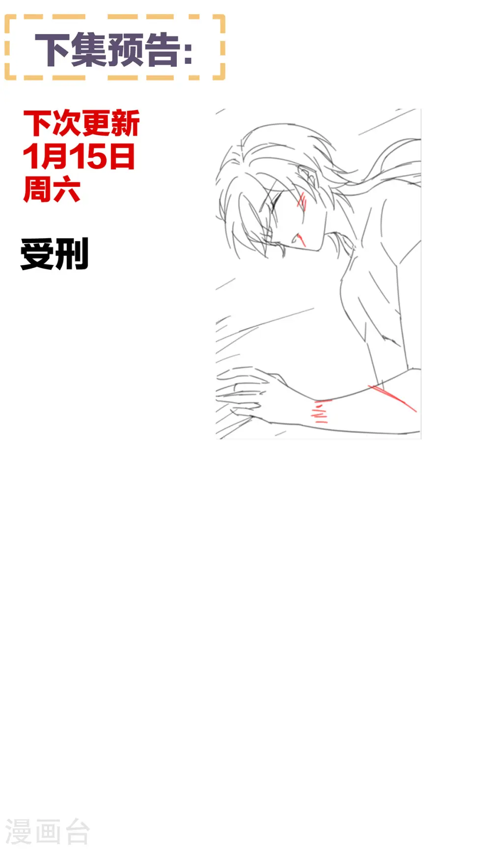 第299话 带他去受刑43