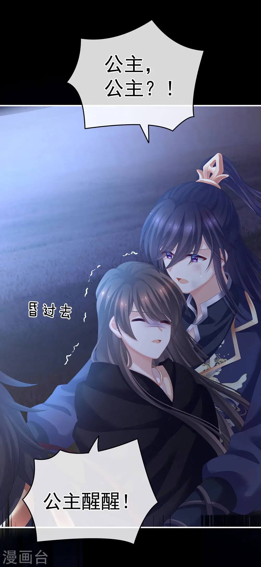 第185话 命悬一线37
