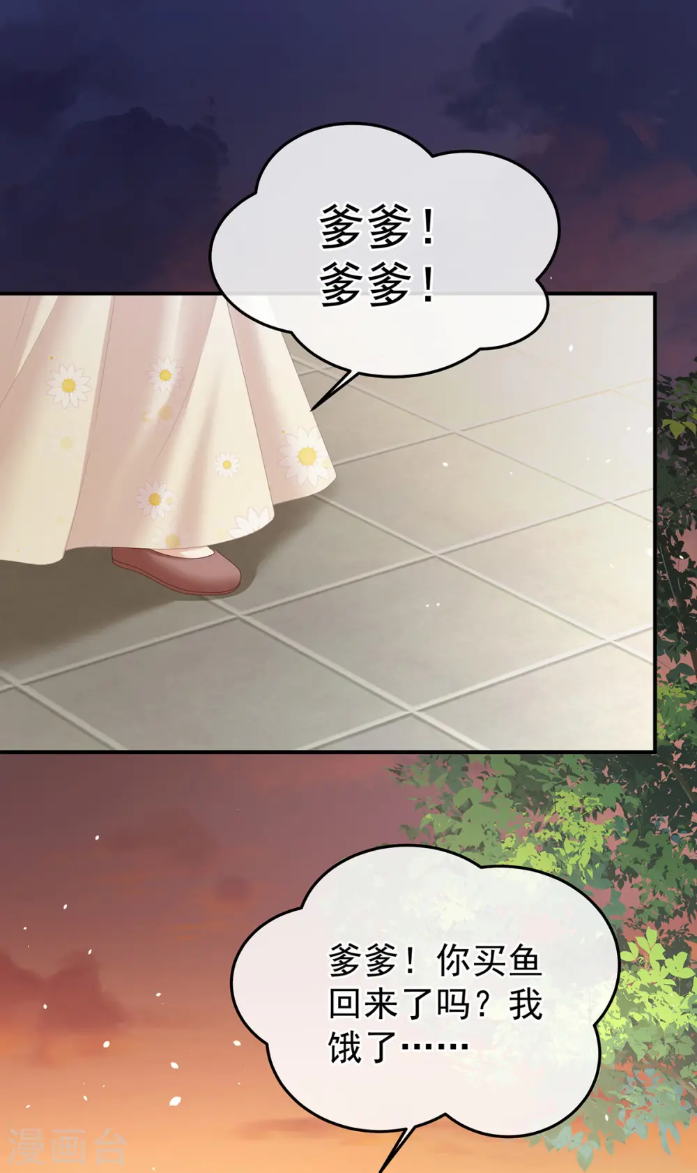 第377话 心有朝夕，星月与共（下）10