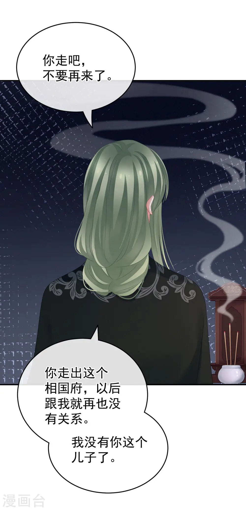 第149话 一刀两断8