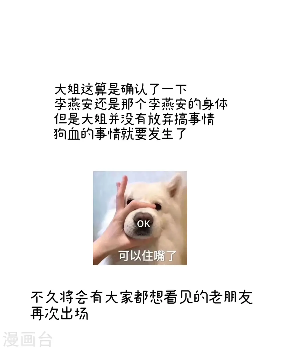 第315话 还想用美男计？39