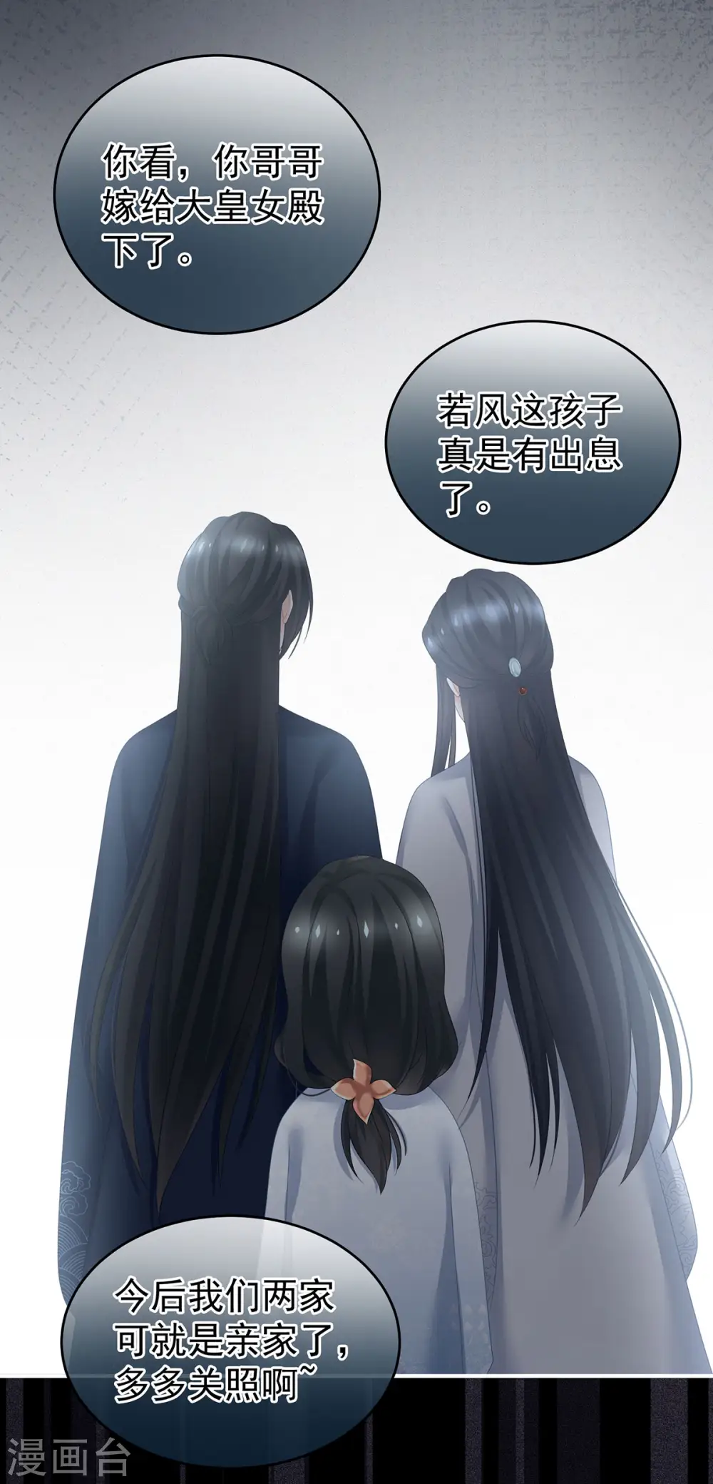 第206话 年轻的身体43