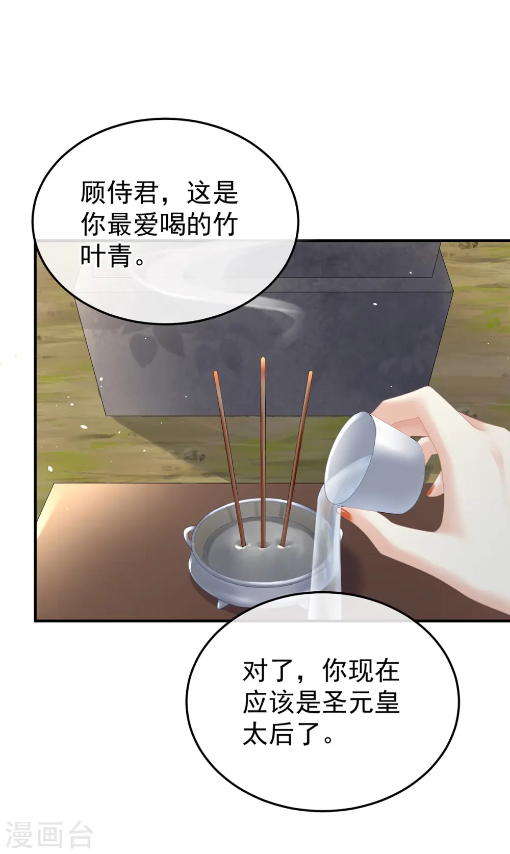 第380话 名花倾国两相欢（上）24
