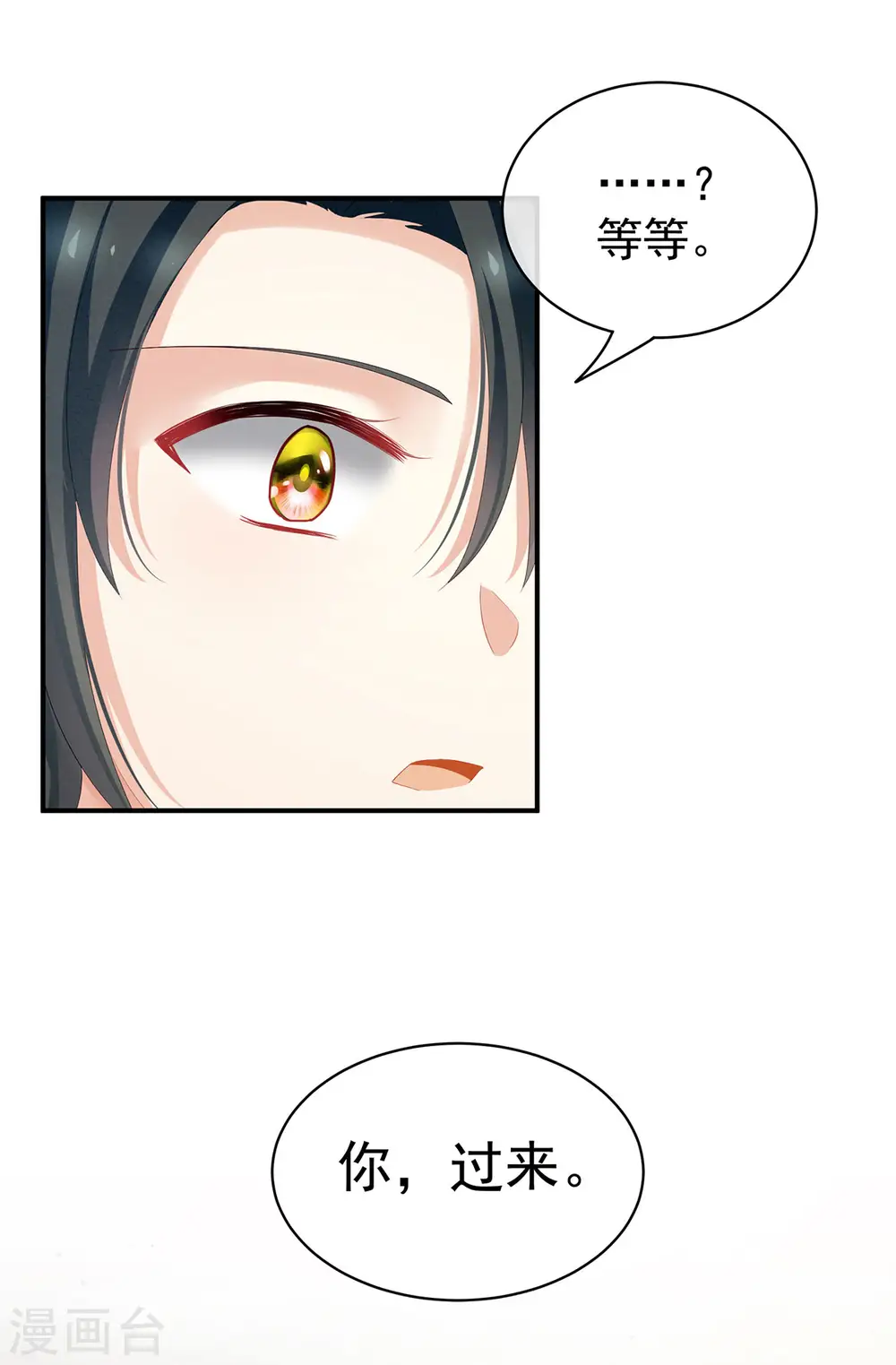 第115话 疼吗？6