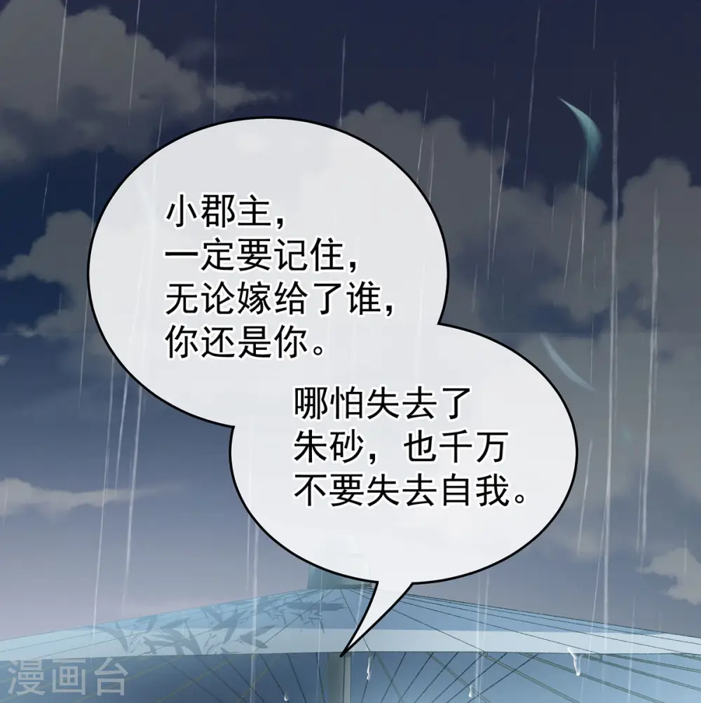 第231话 她爱我，胜过你百倍13