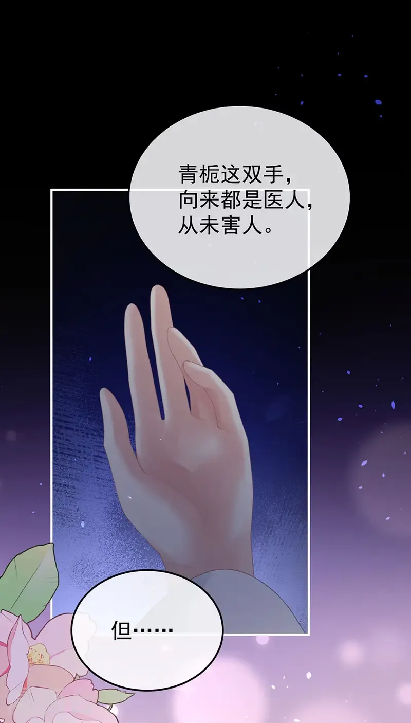 第二季第57话 嫁祸19