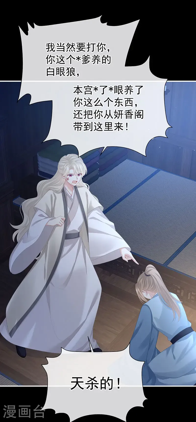 第二季第64话 皇后的凤位29