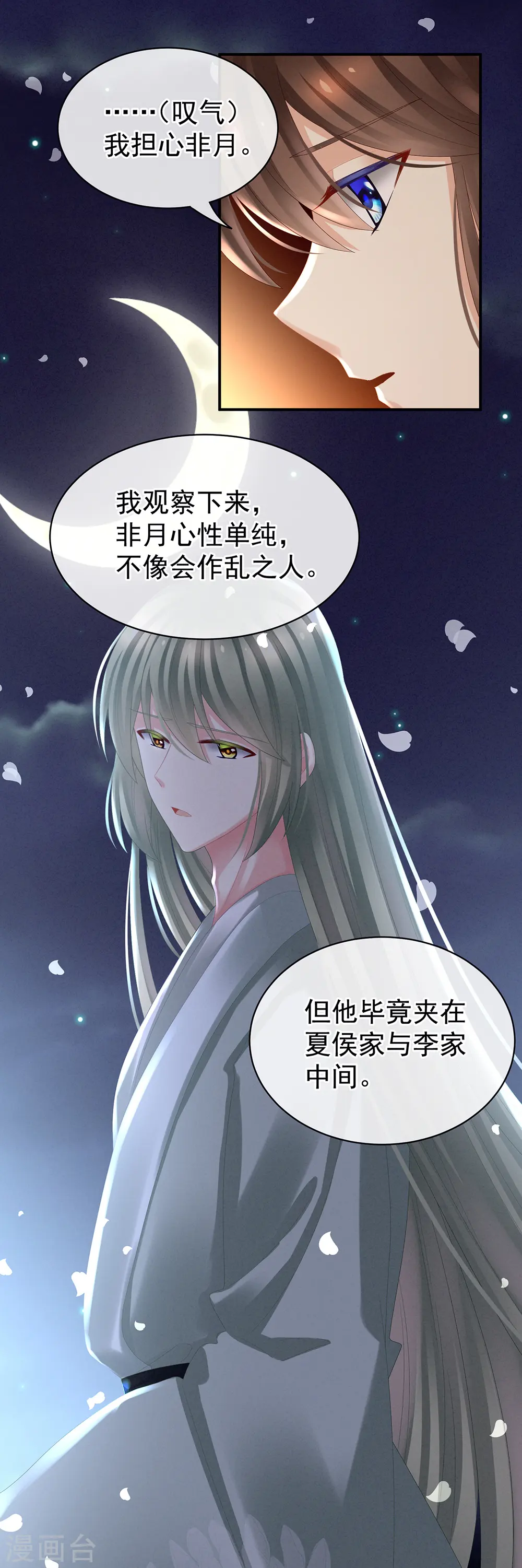 第30话 兄弟们不要争了21