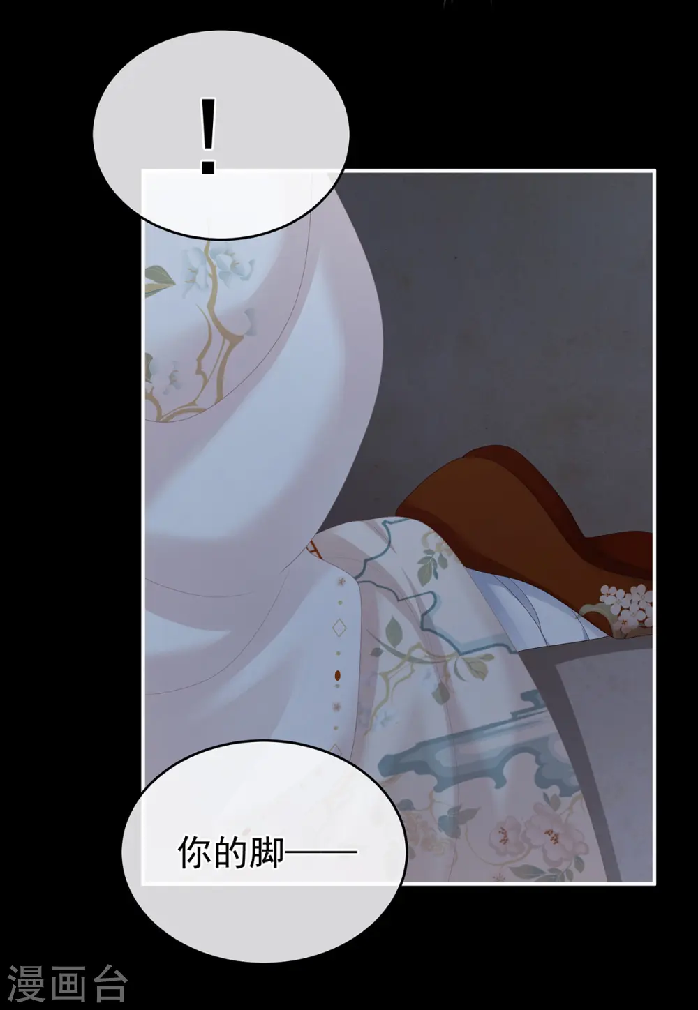 第268话 给我解锁！17