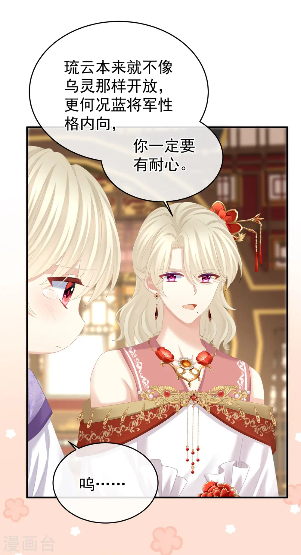 番外4 驭夫之术22