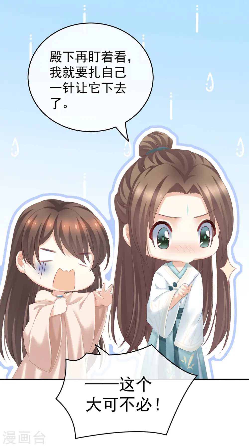 第219话 不会太大，也不会太小35