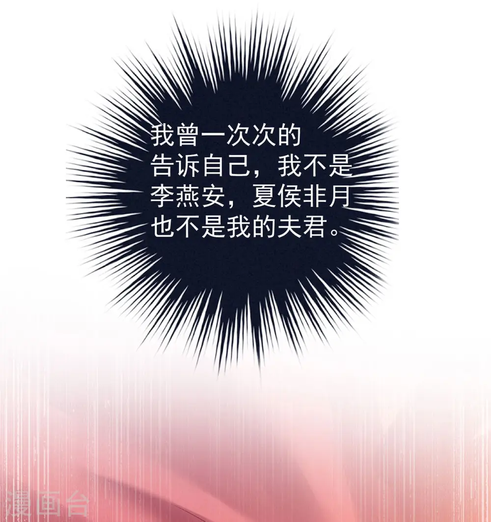 第201话 以我之名，拥有你22