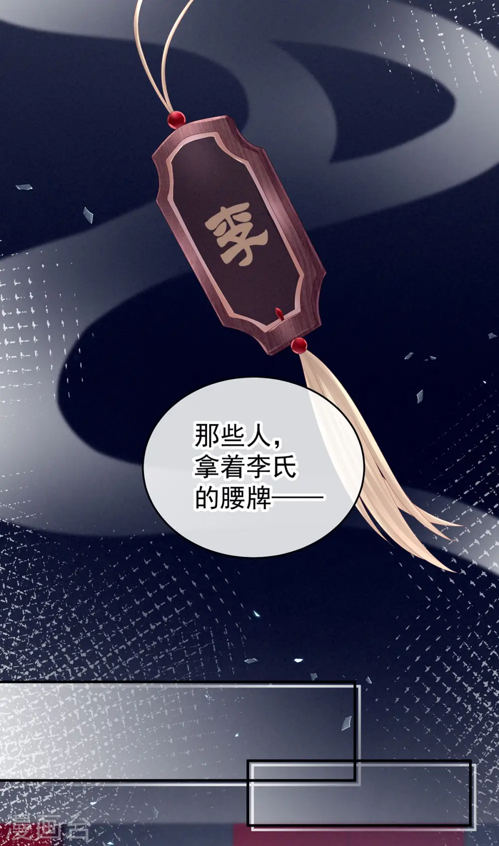 第171话 男人心，海底针36