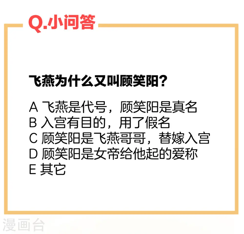 第105话 喜当爹！47