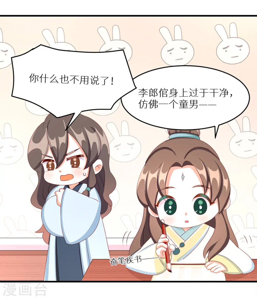 番外 11 新春小剧场21