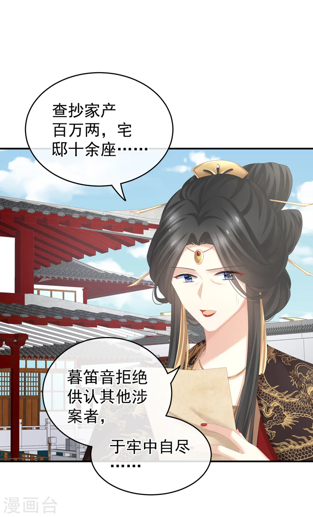 第243话 换张大点的床33