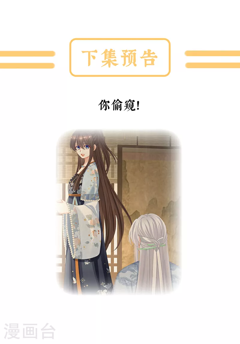 第二季第5话 塑料兄弟情？41