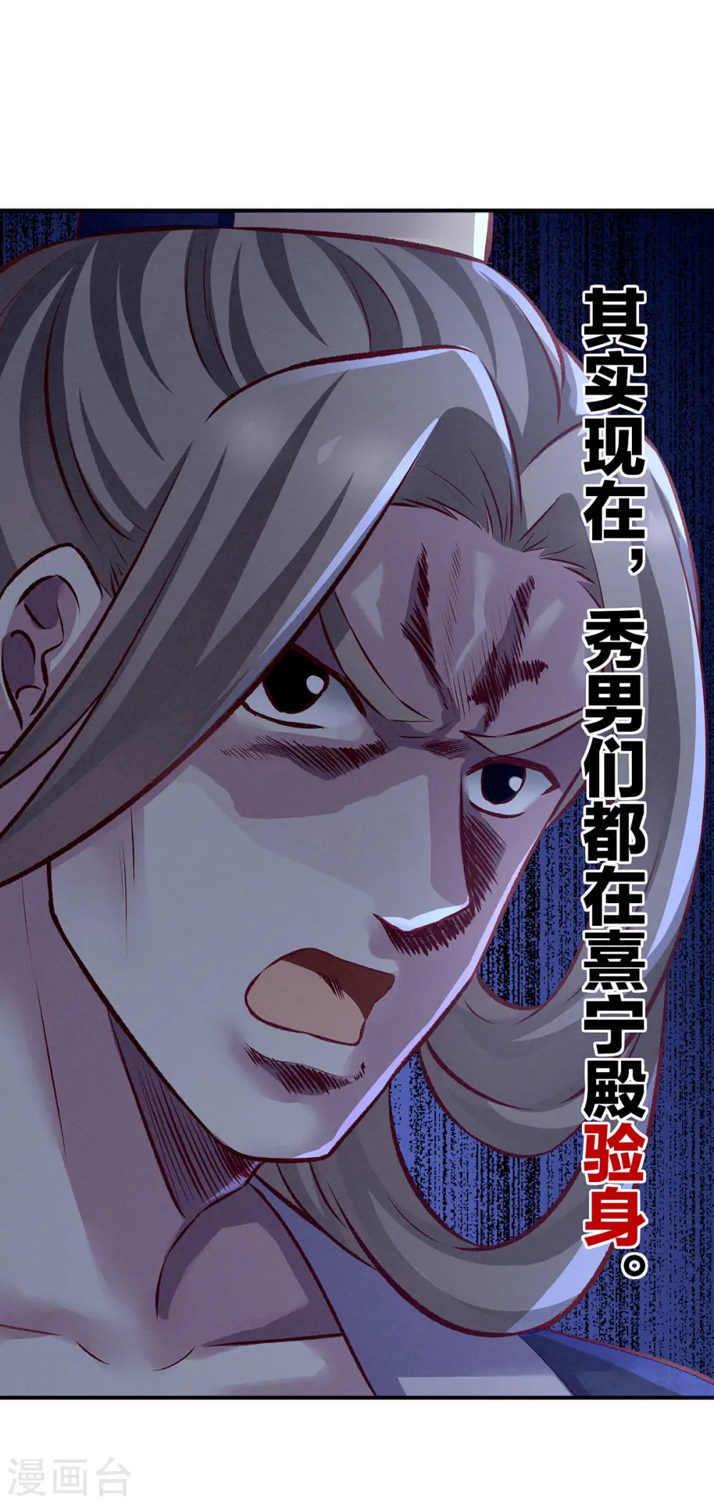 第111话 我男人够多了！37