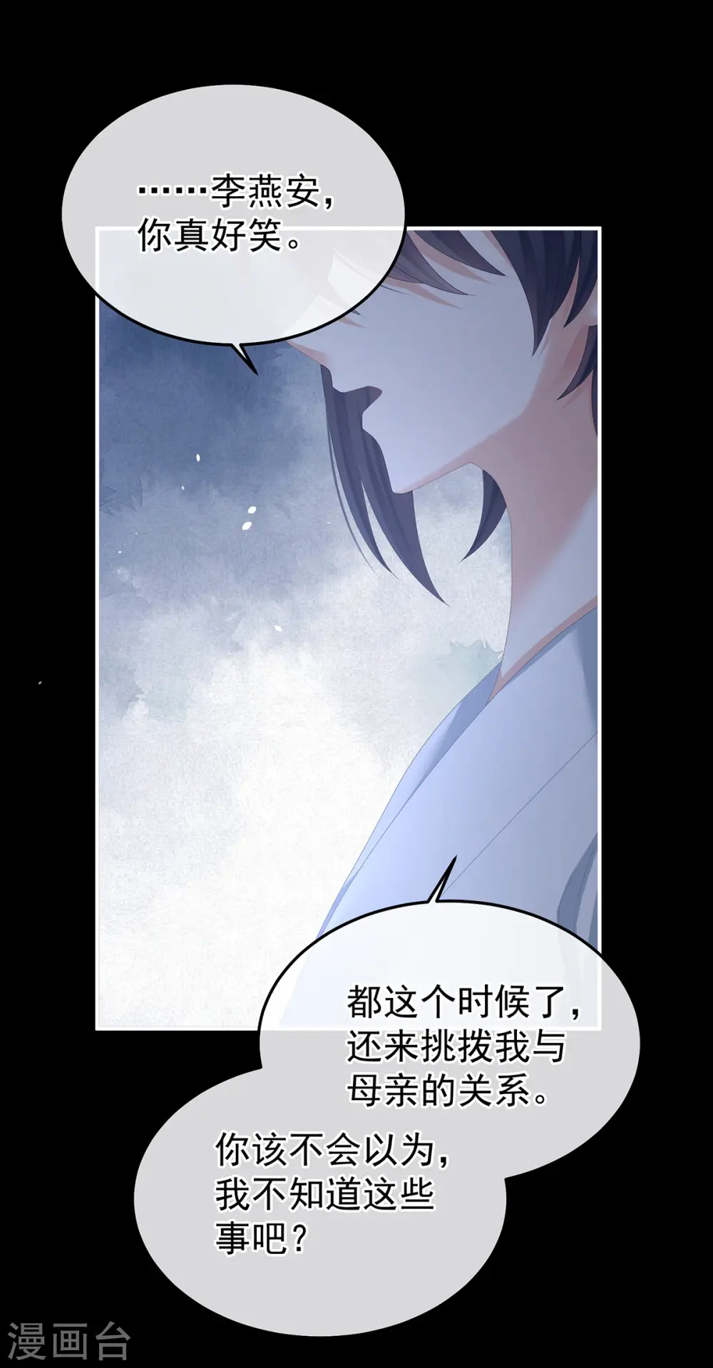 第372话 再见了，星泽19