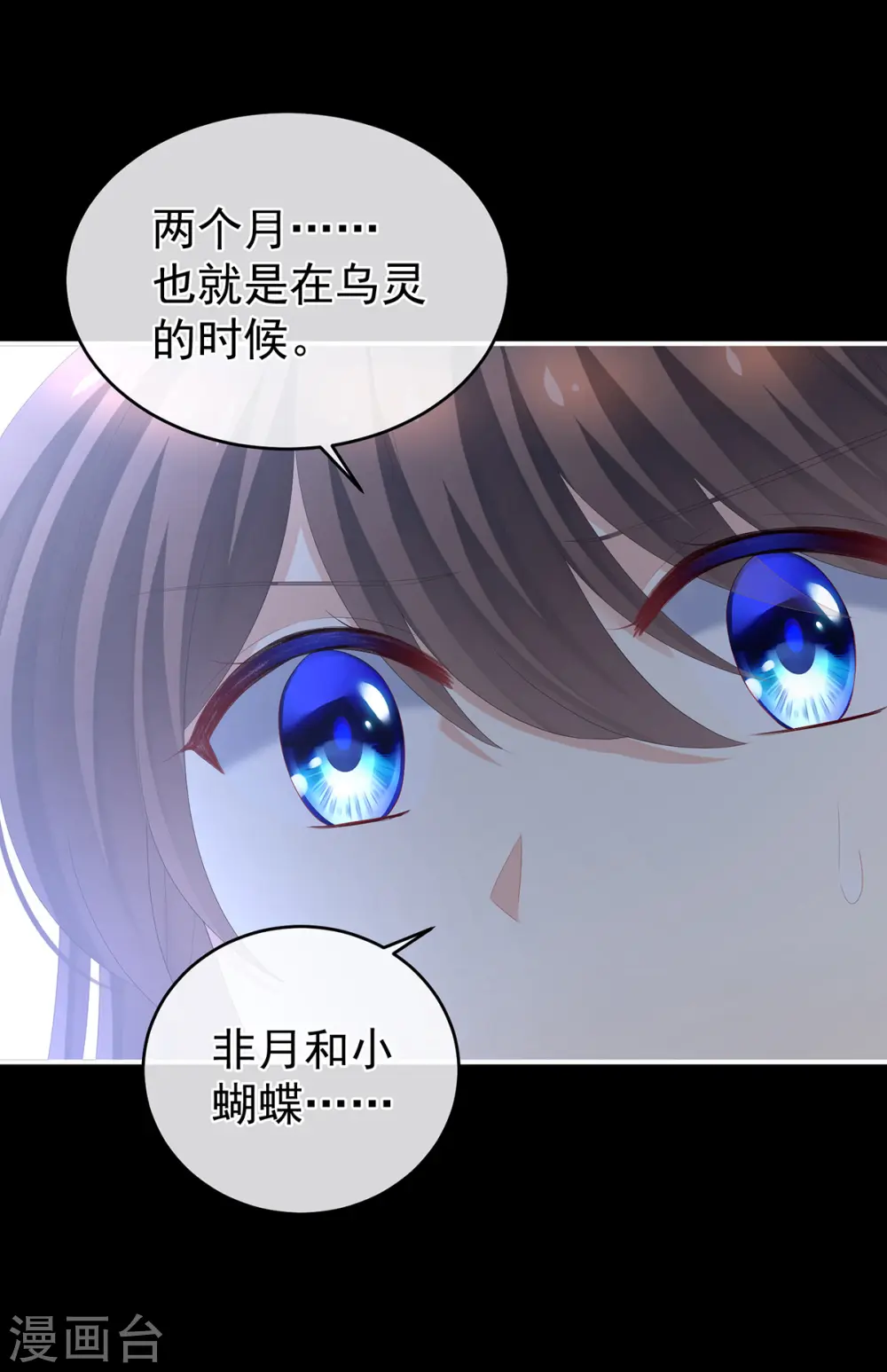 第284话 有孕5