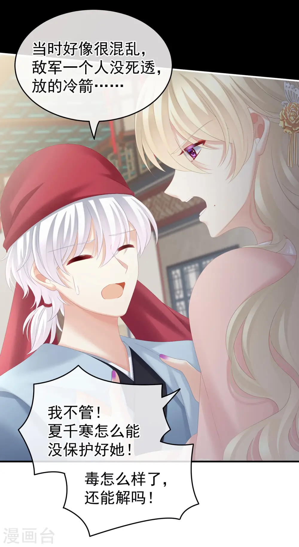第187话 噩耗22