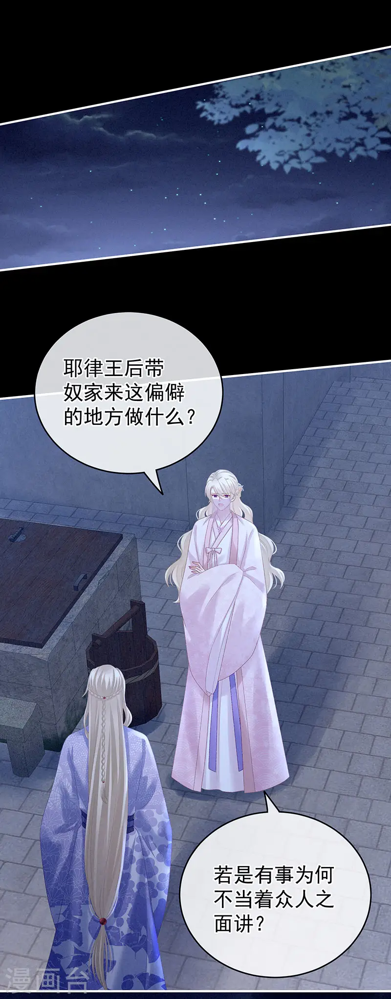 第220话 鸿门宴27