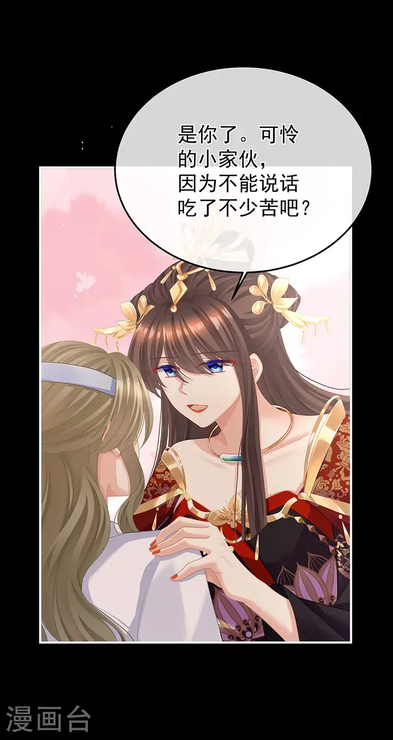 第二季第36话 奖励8