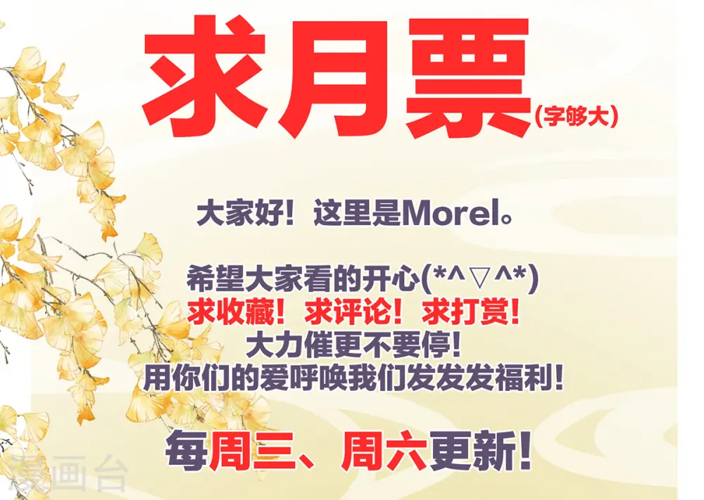 第372话 再见了，星泽43