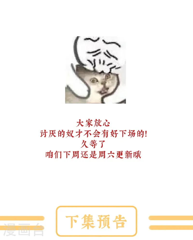 第二季第59话 身边出了个叛徒？！38
