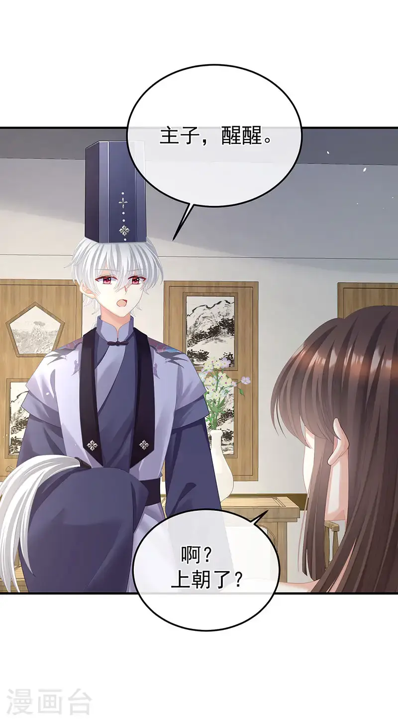 第二季第33话 朕竟做出禽兽之事23