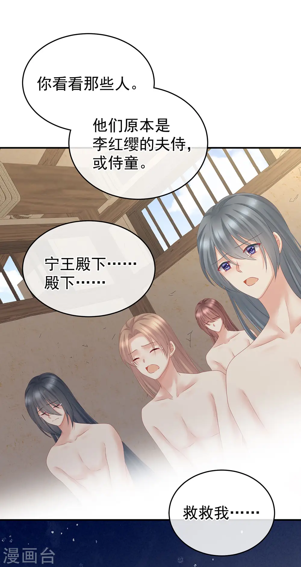 第210话 妻主又双叒叕带男人回来了7