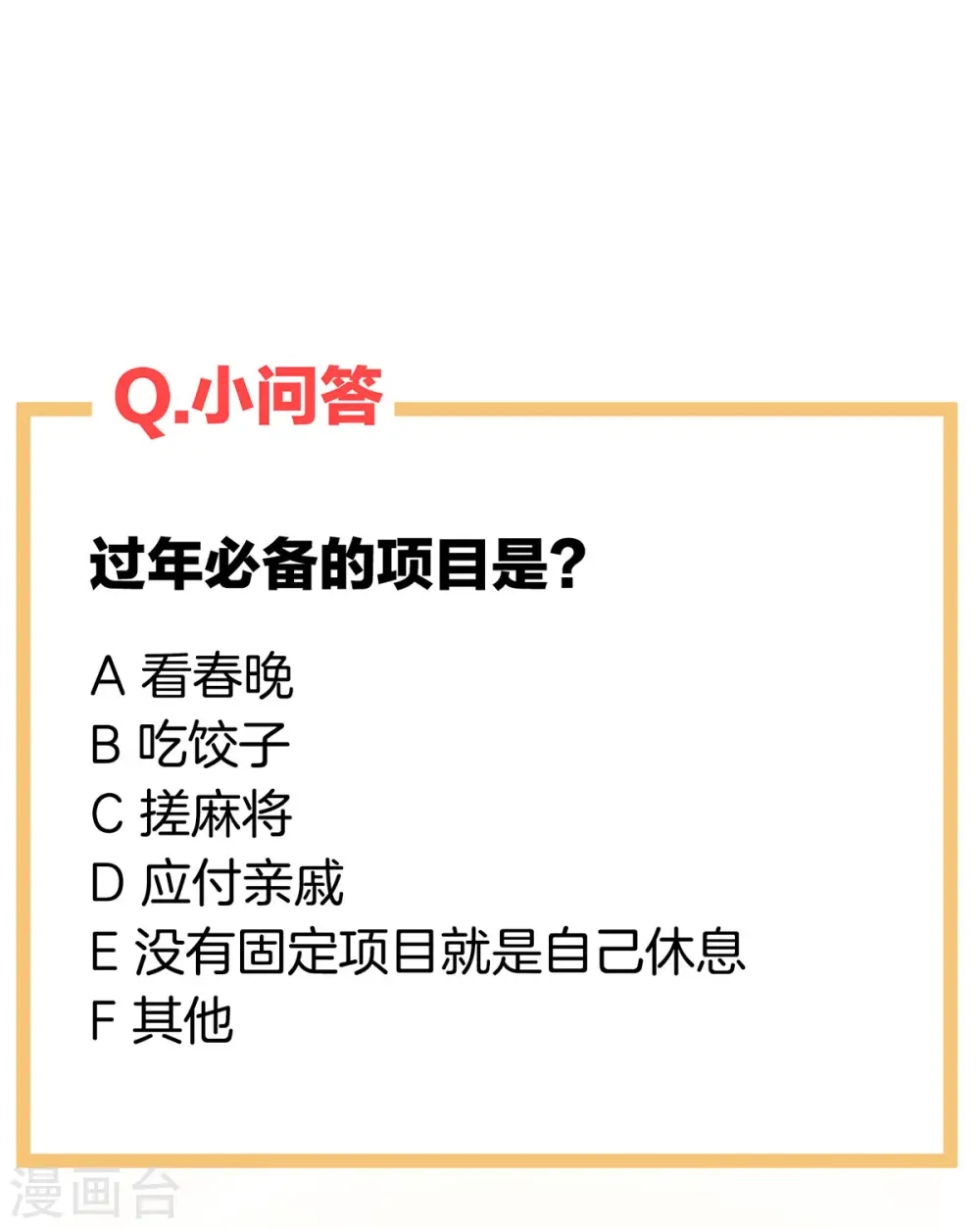 第201话 以我之名，拥有你30