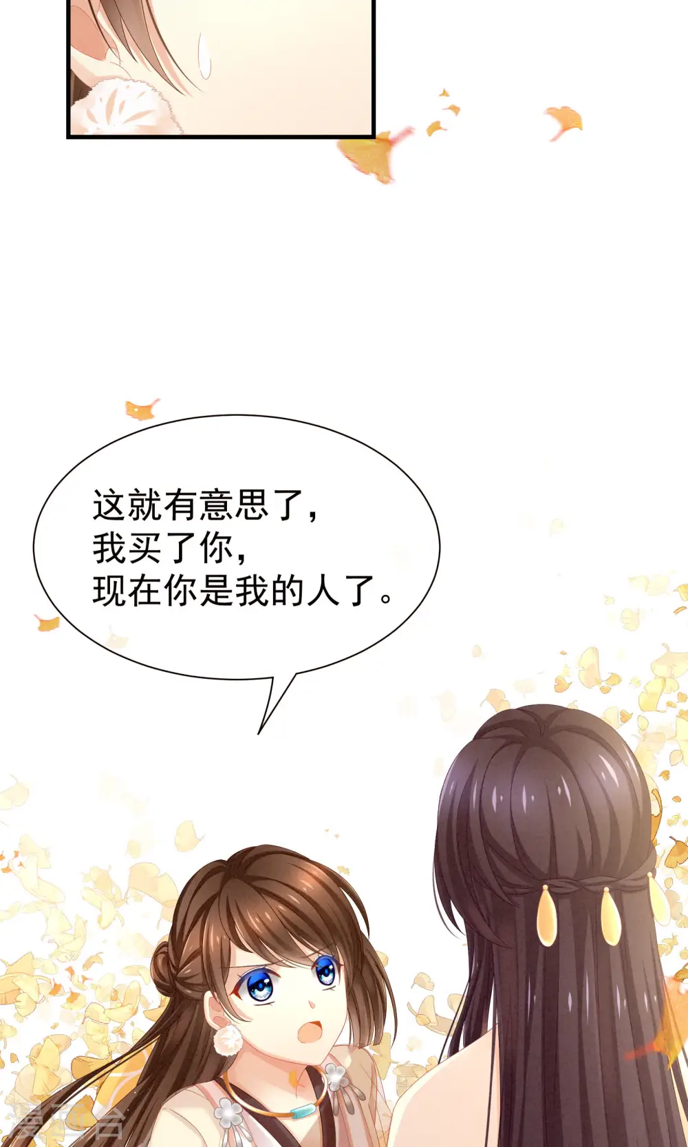 第11话 想要我的身体？9