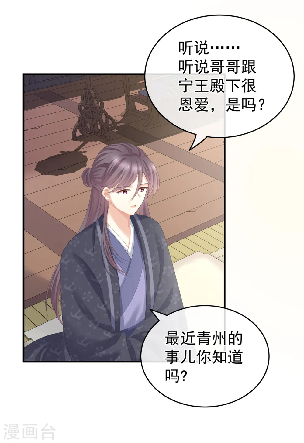 第263话 覆巢之下，安有完卵7
