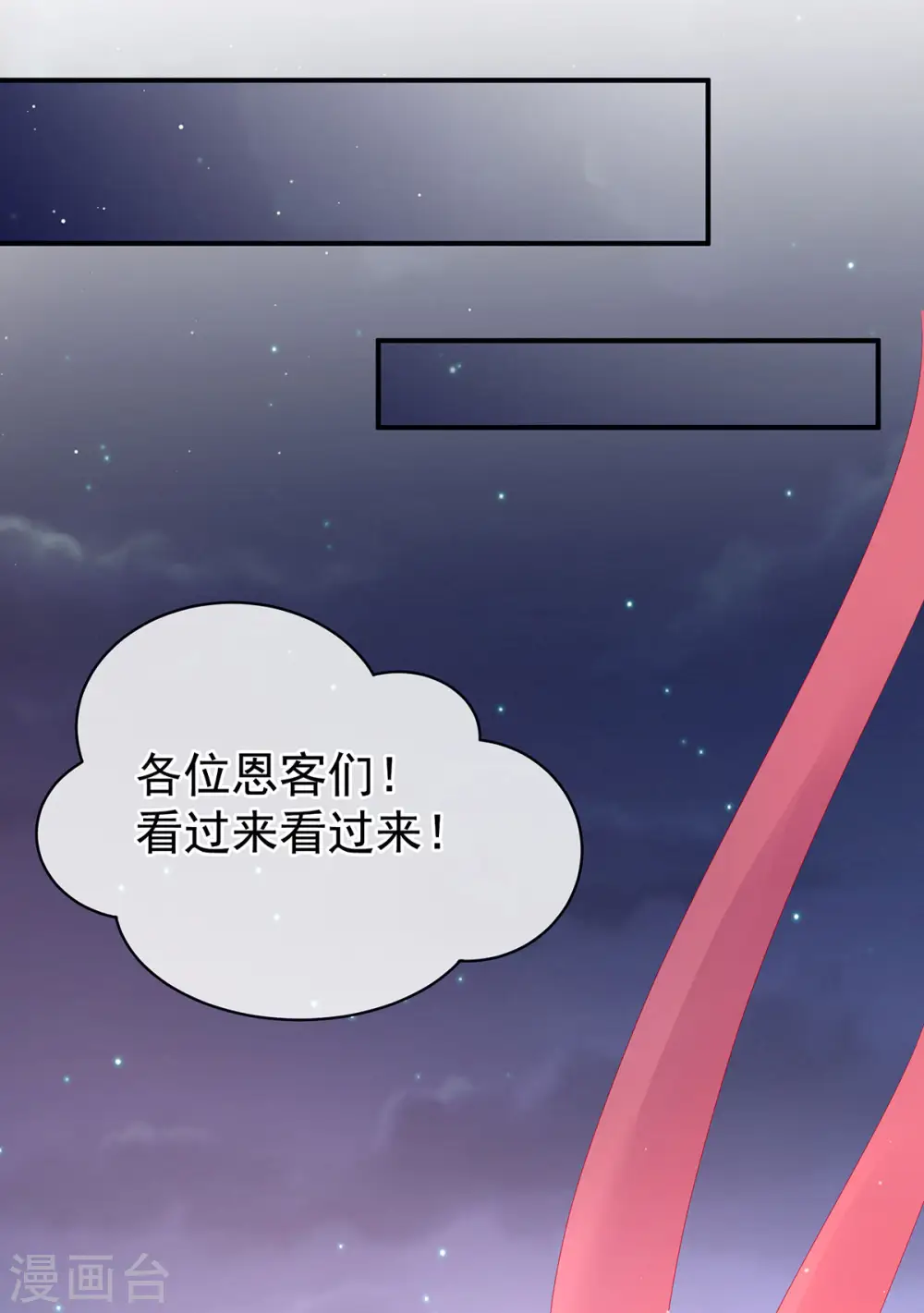 第105话 喜当爹！19