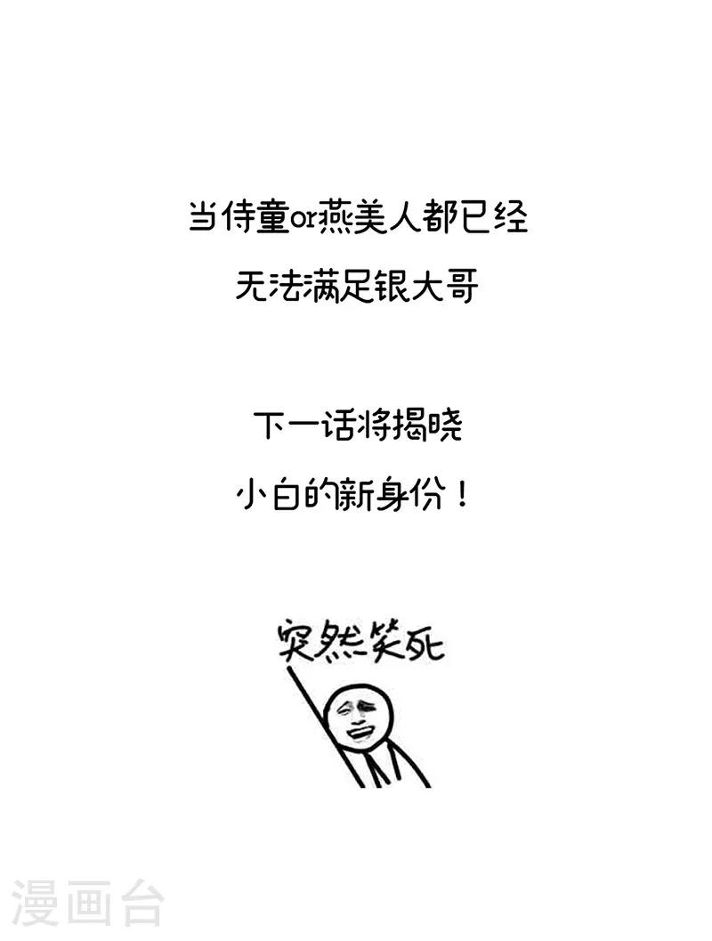 第二季第11话 无面尸40