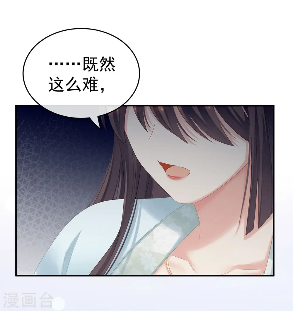 第172话 小妖精真会勾引人0