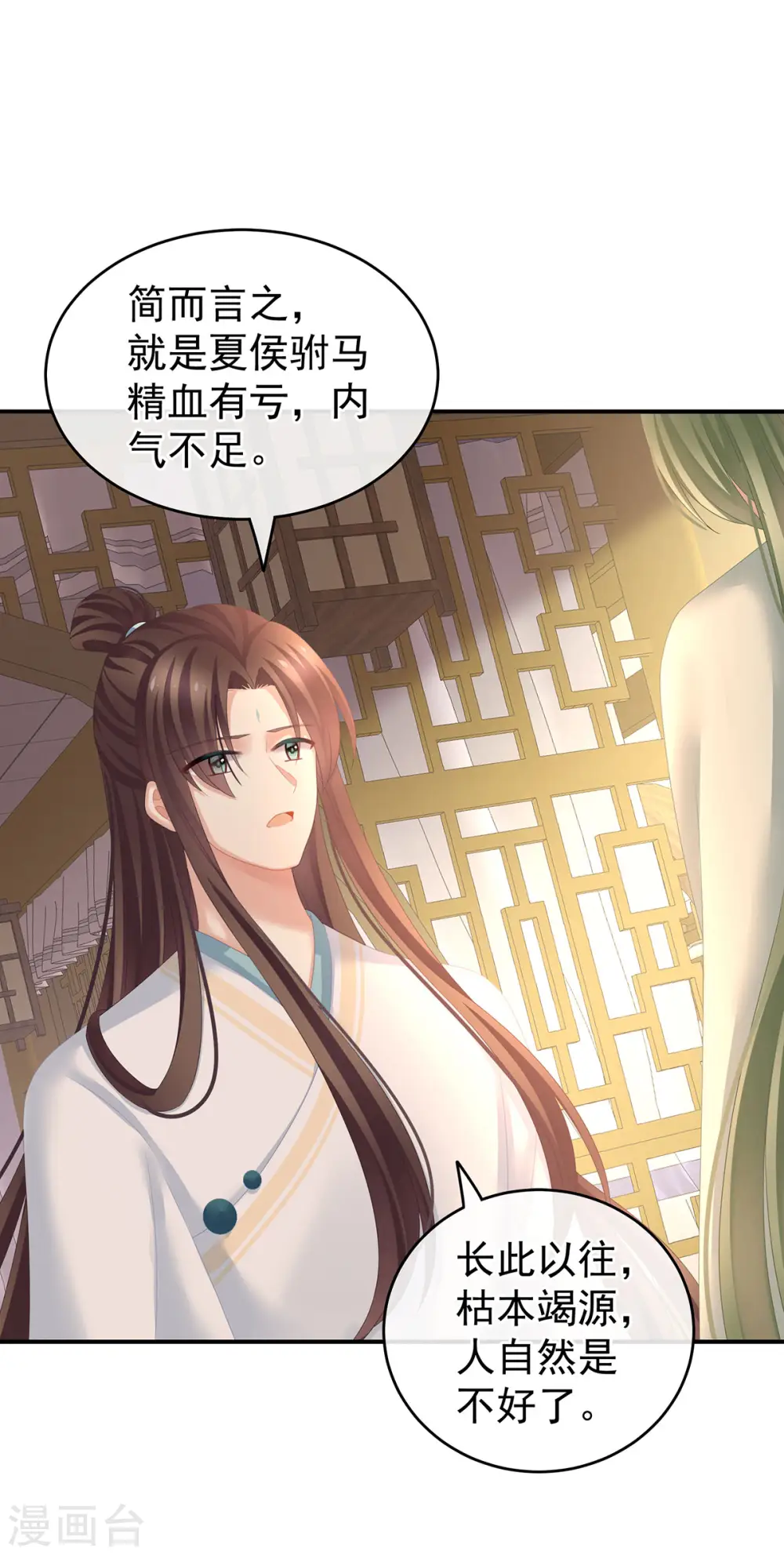 第138话 男科大夫31