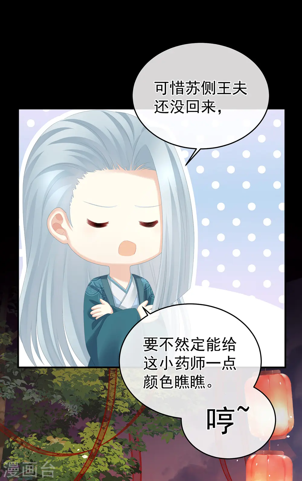 第282话 又双叒叕成亲了23