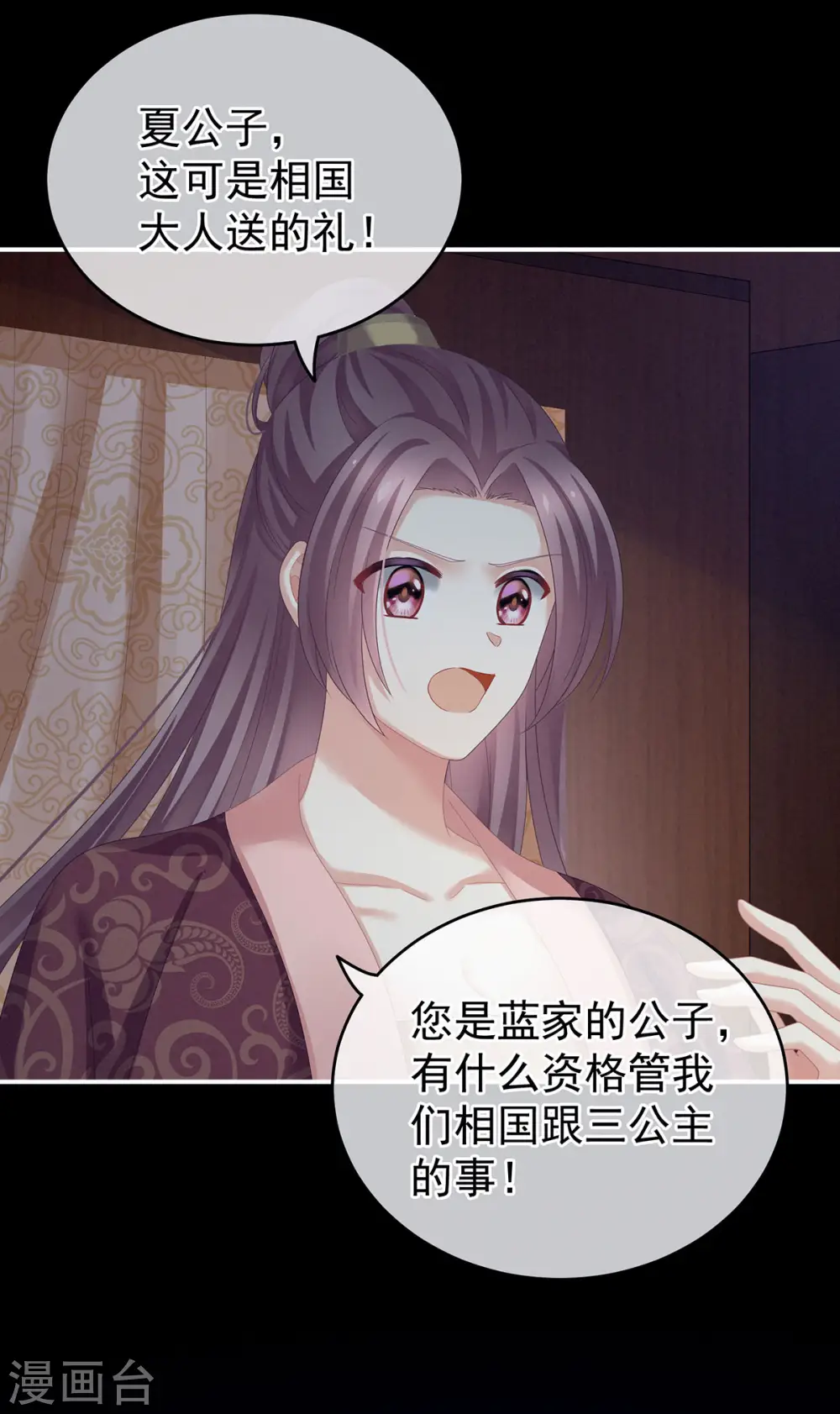 第150话 心疼22