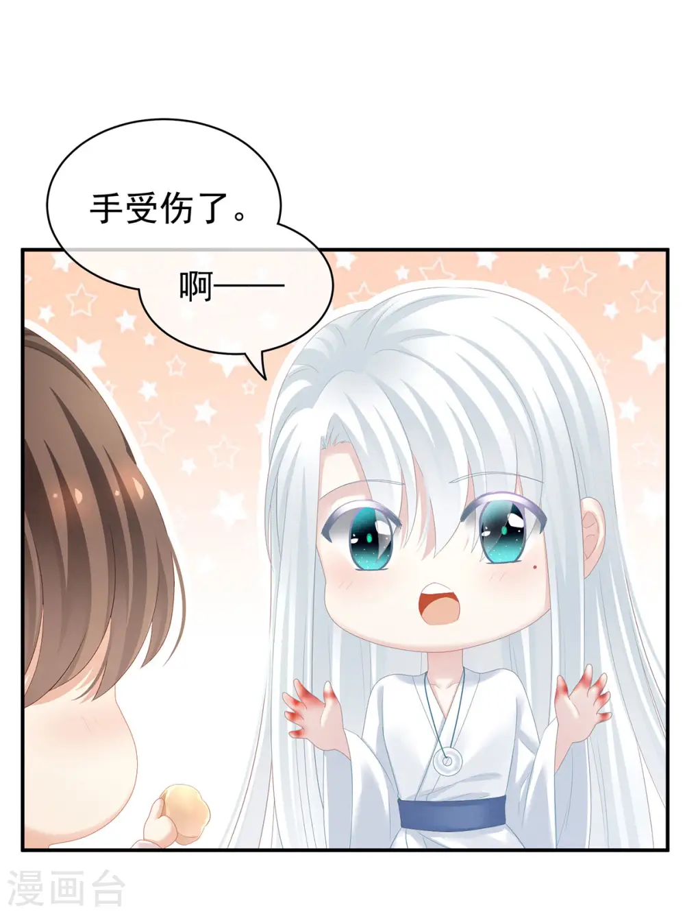 第128话 是谁夺你清白？18