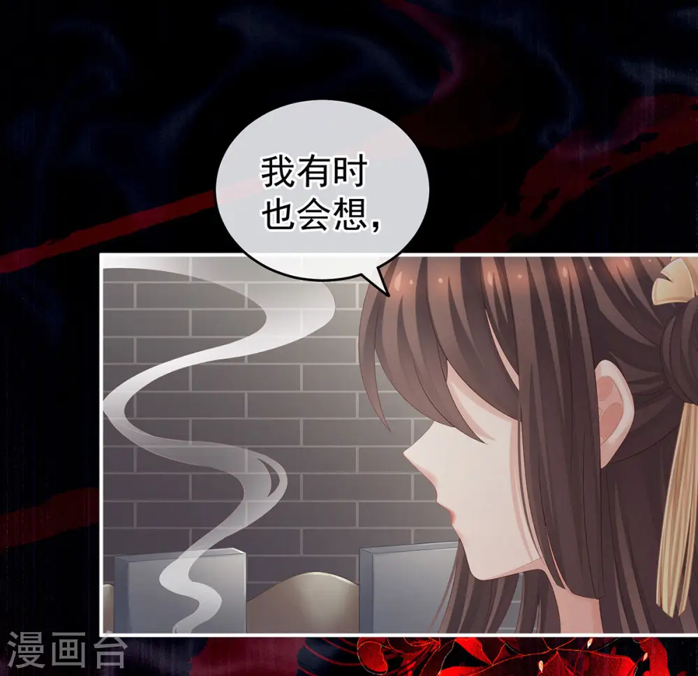 第170话 初吻是奶香味的31