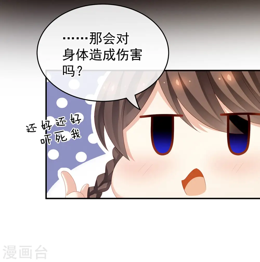 第140话 杀了你或要了你12