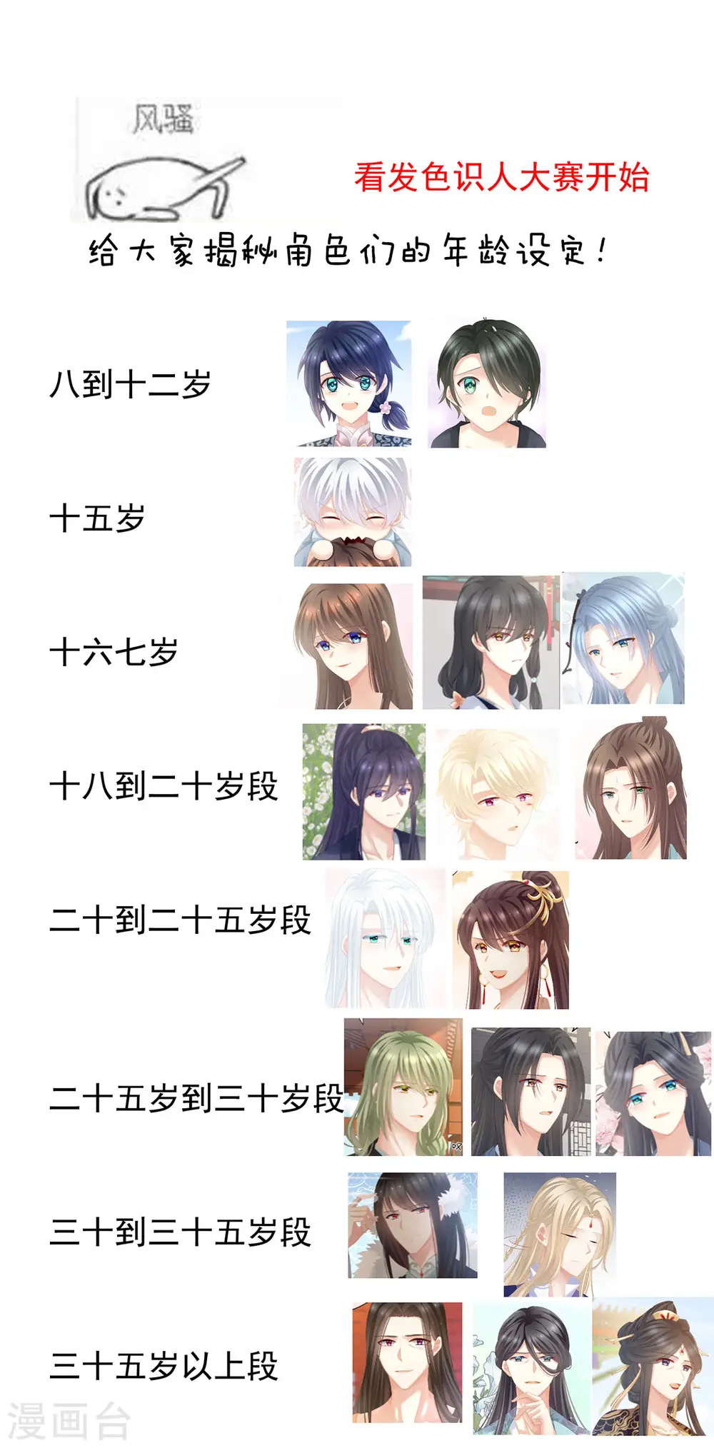 第226话 妻主抱抱！41