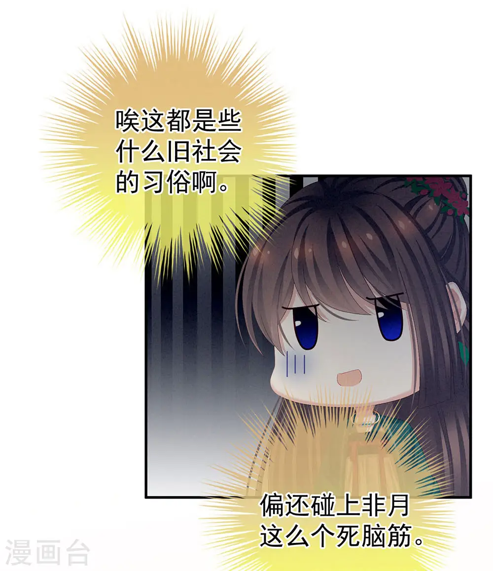 第73话 喂我吃4