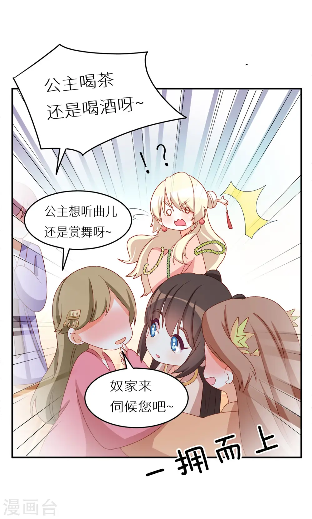 番外6 美人如蝶5