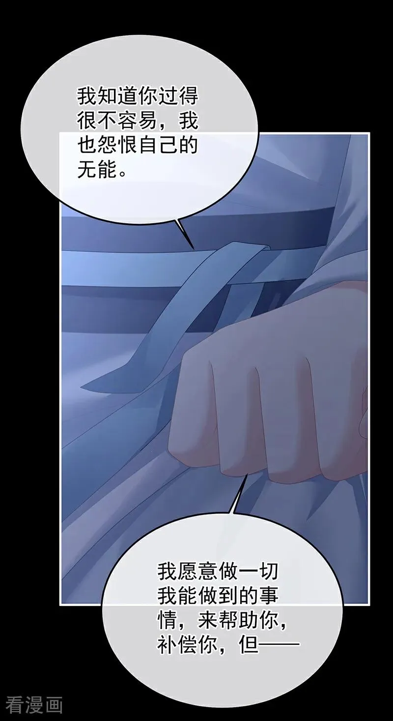 二季第75话 星泽现身27